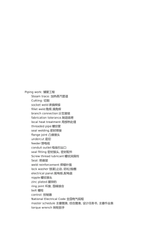 机械术语中英文对照汇编