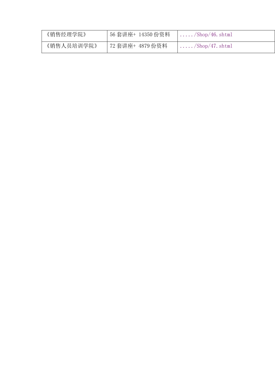 某保险公司一月保险新闻聚焦_第2页