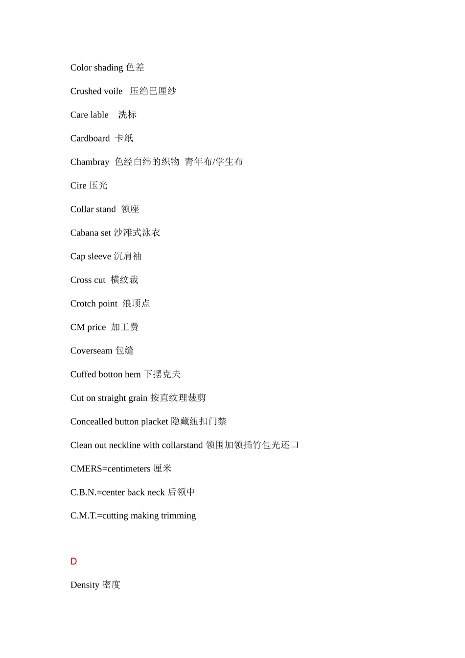 服装外贸常用英语_第3页