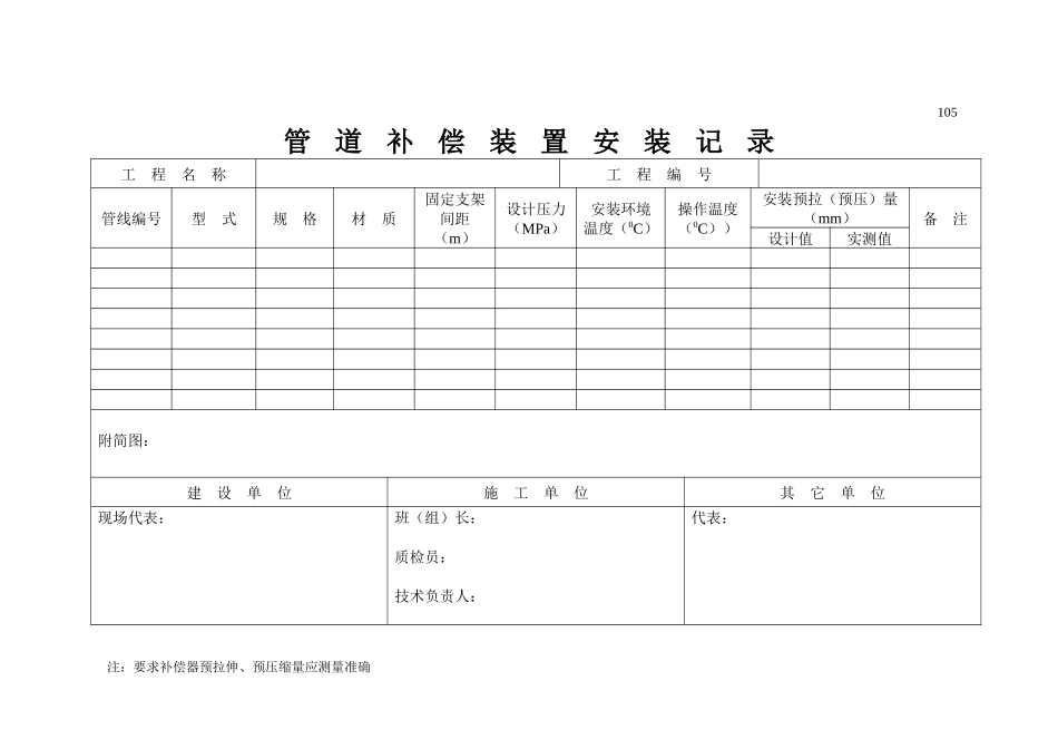 专用横排表格_第2页