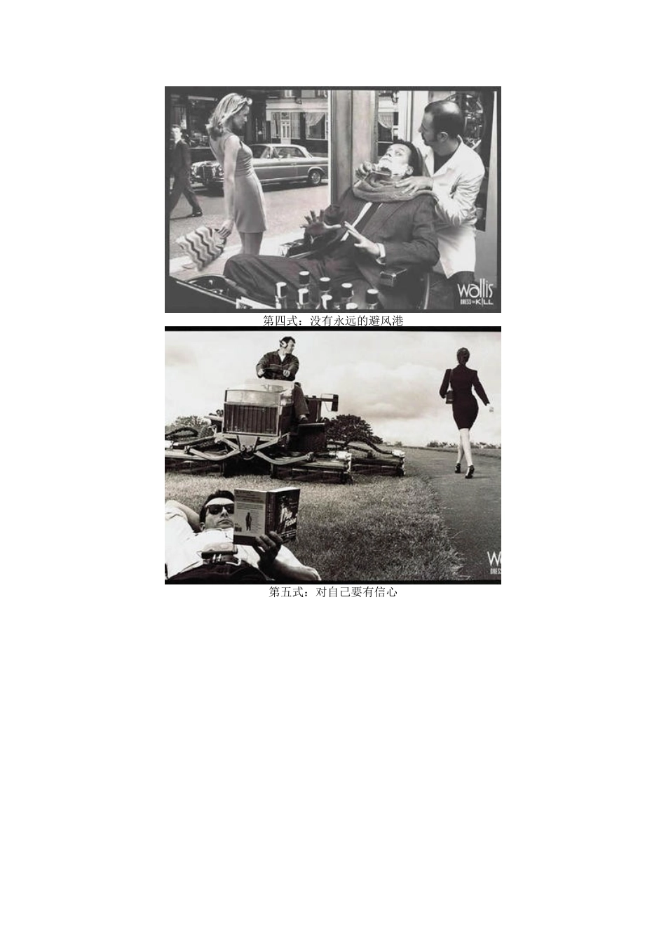 医药代表合作成功三十六要素_第2页