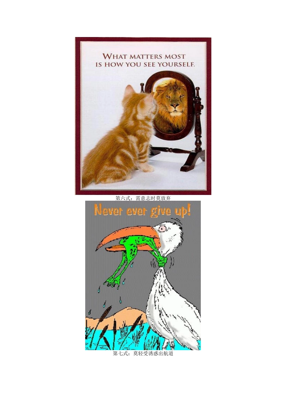 医药代表合作成功三十六要素_第3页