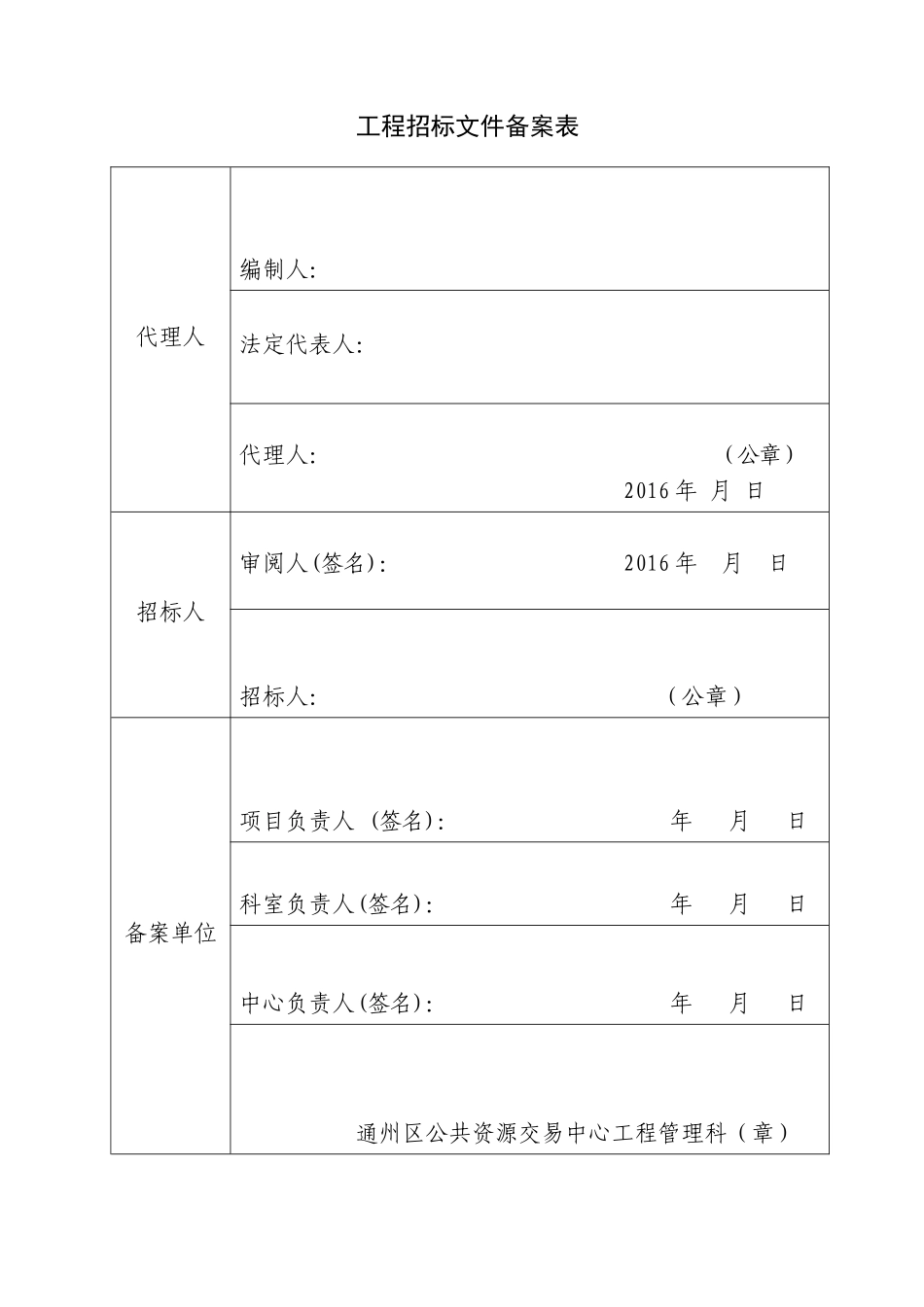 交通施工范本_第2页