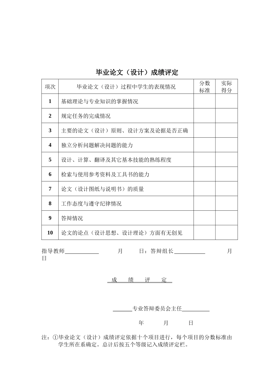 从我国保险业现状分析“理赔难”原因及对策_第2页