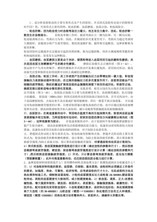 机械设计我的总结