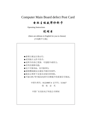 诊断卡使用说明书电子版