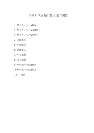 北京交通大学远程与继续教育学院交通类专业