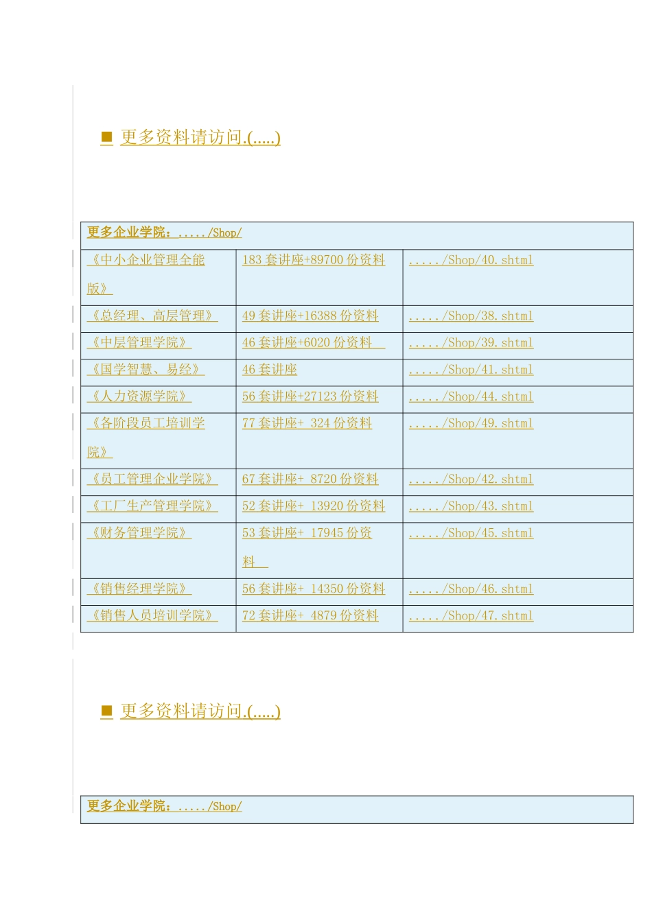湖南农业大学研究生培养机制改革方案介绍_第1页