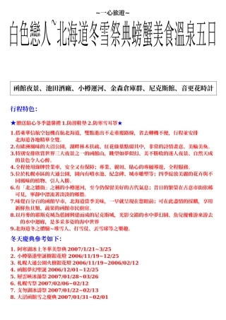 ~一心旅游~
