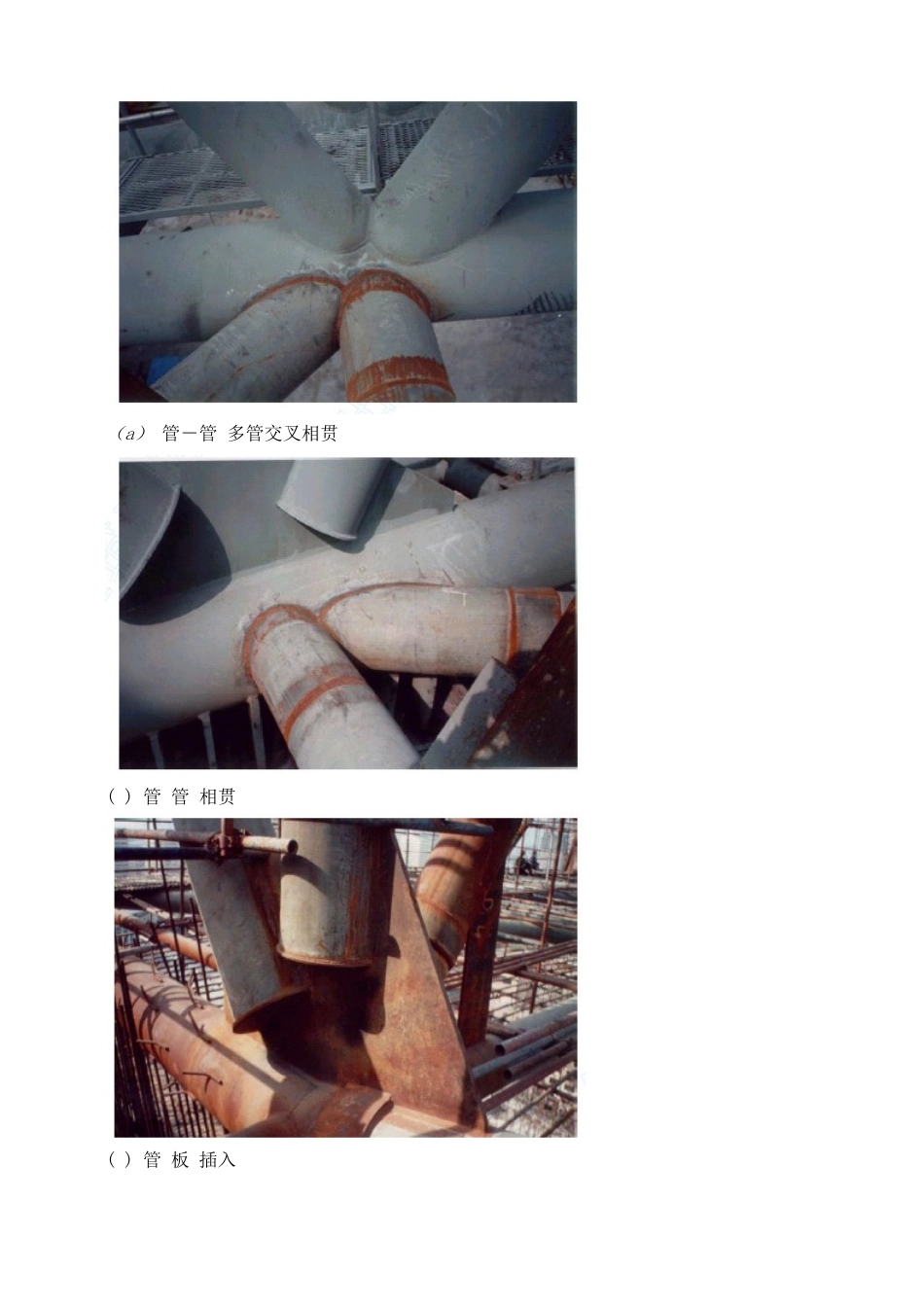 钢筋混凝土框架-剪力墙结构施工组织设计方案(DOC18页)_第2页