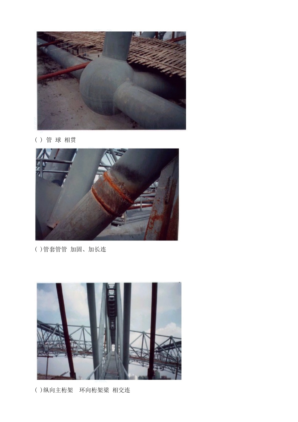 钢筋混凝土框架-剪力墙结构施工组织设计方案(DOC18页)_第3页