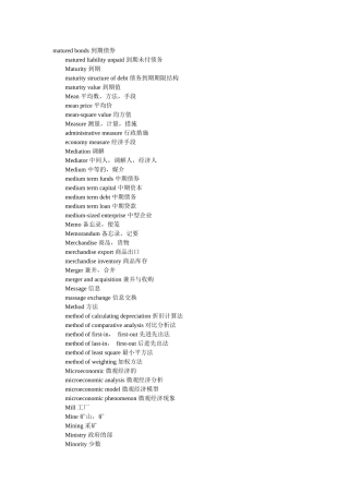 XXXX年FECT金融英语考试国民经济词汇辅导