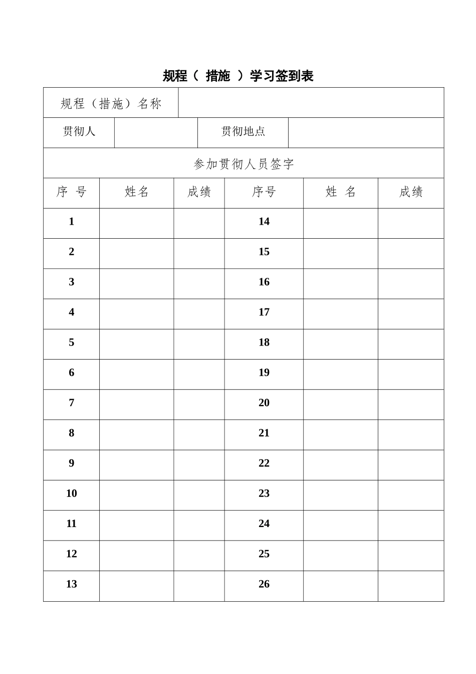 某煤矿回风巷掘进施工组织设计_第3页