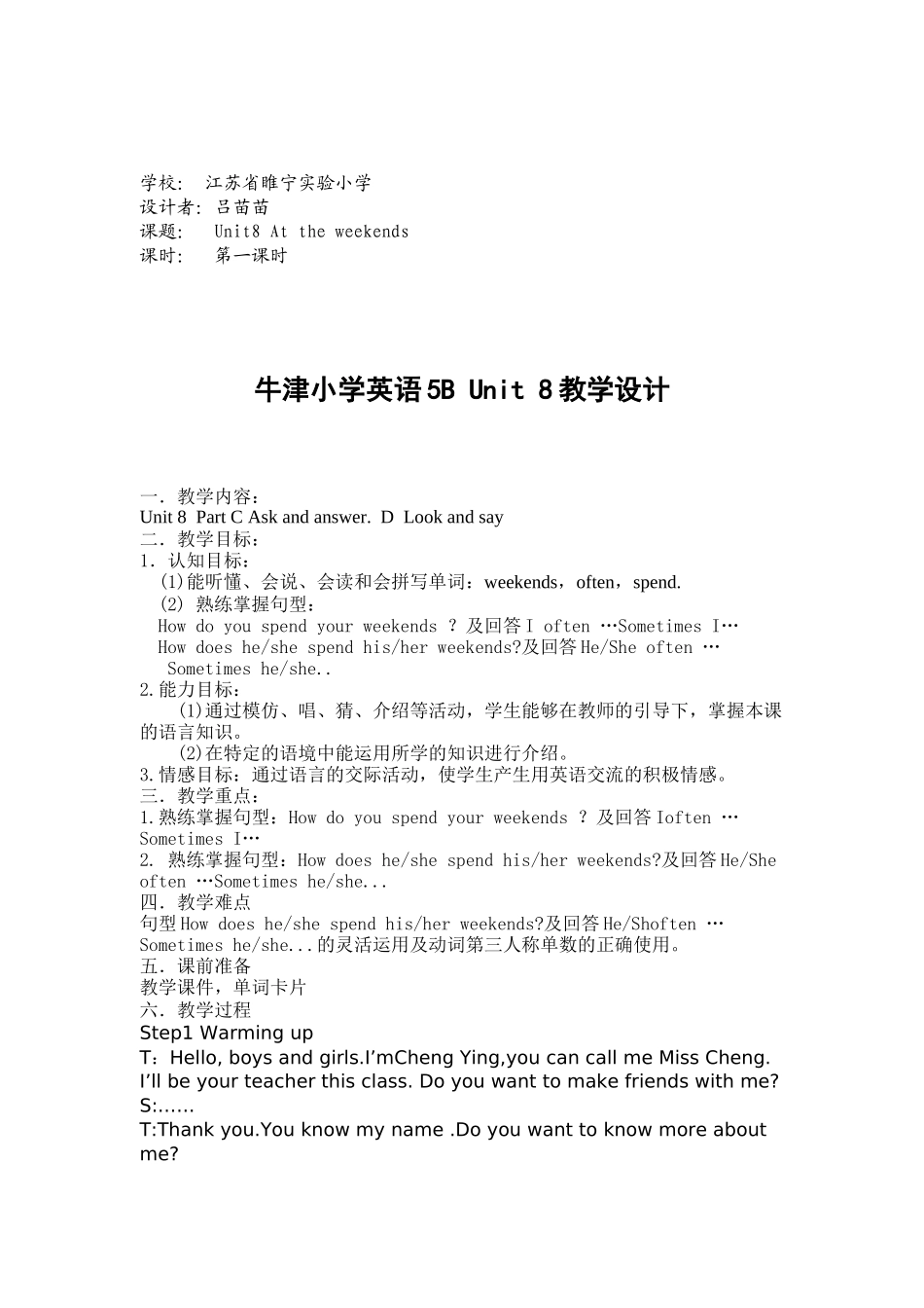 牛津5BUnit8CDdoc-徐州市首届基于交互式电子白_第1页