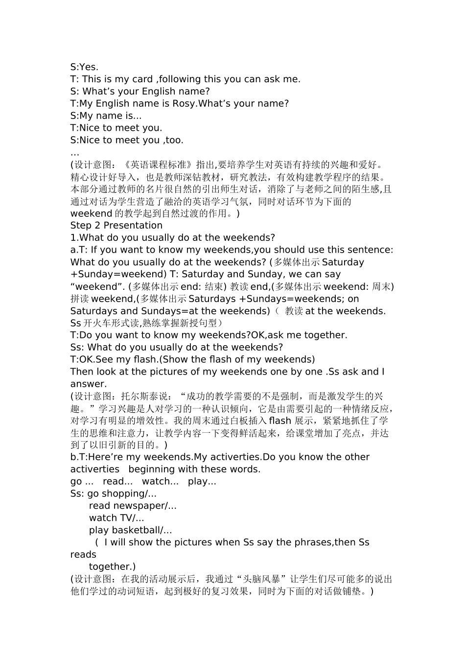 牛津5BUnit8CDdoc-徐州市首届基于交互式电子白_第2页