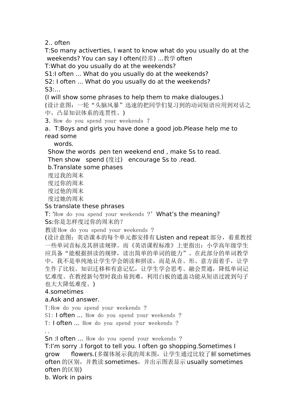 牛津5BUnit8CDdoc-徐州市首届基于交互式电子白_第3页