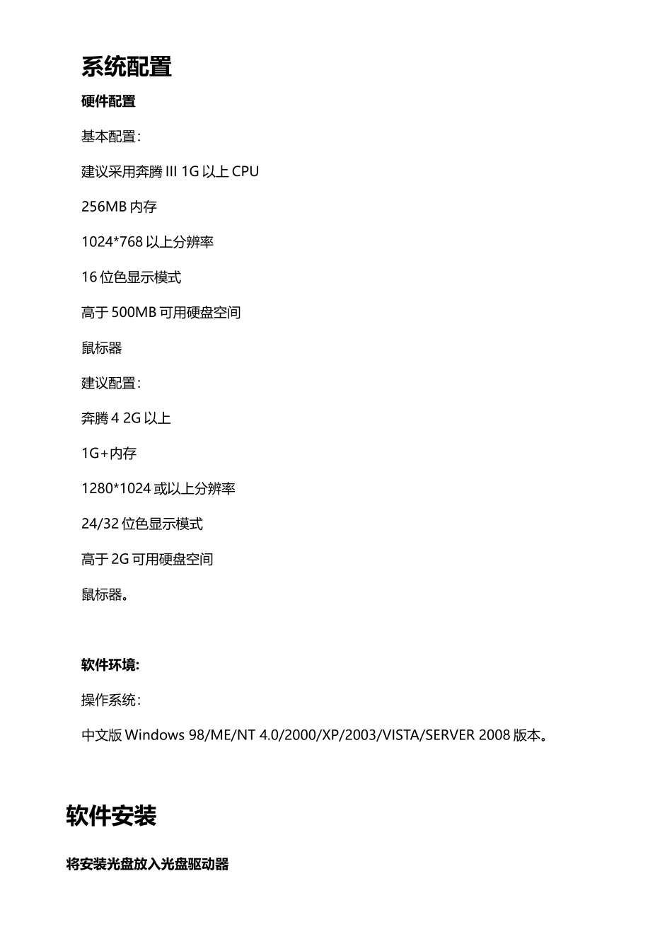 趋势赢家金融分析系统_第3页