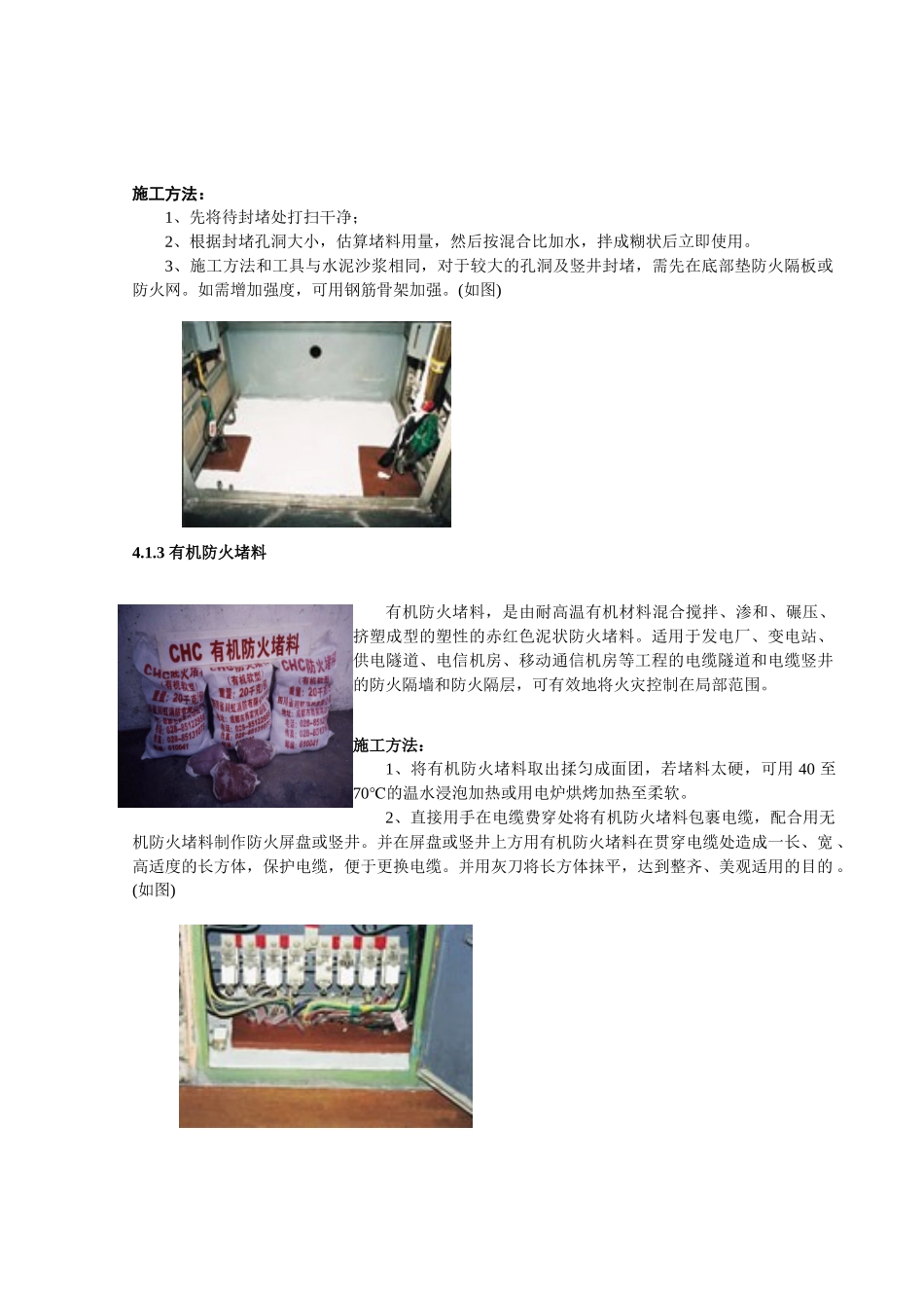 农业发展银行四川省分行_第2页