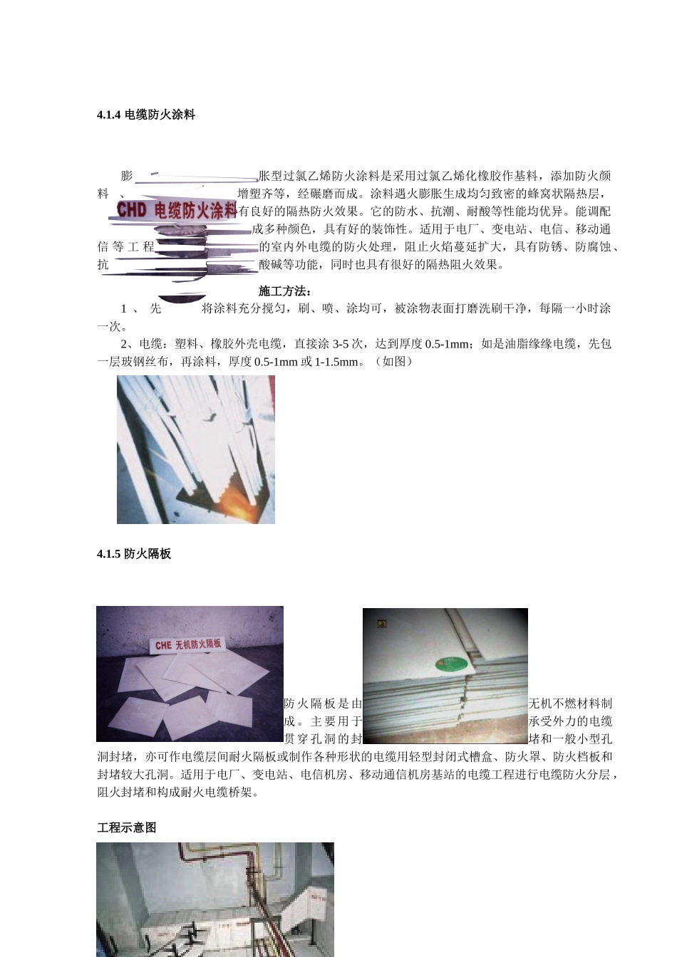 农业发展银行四川省分行_第3页