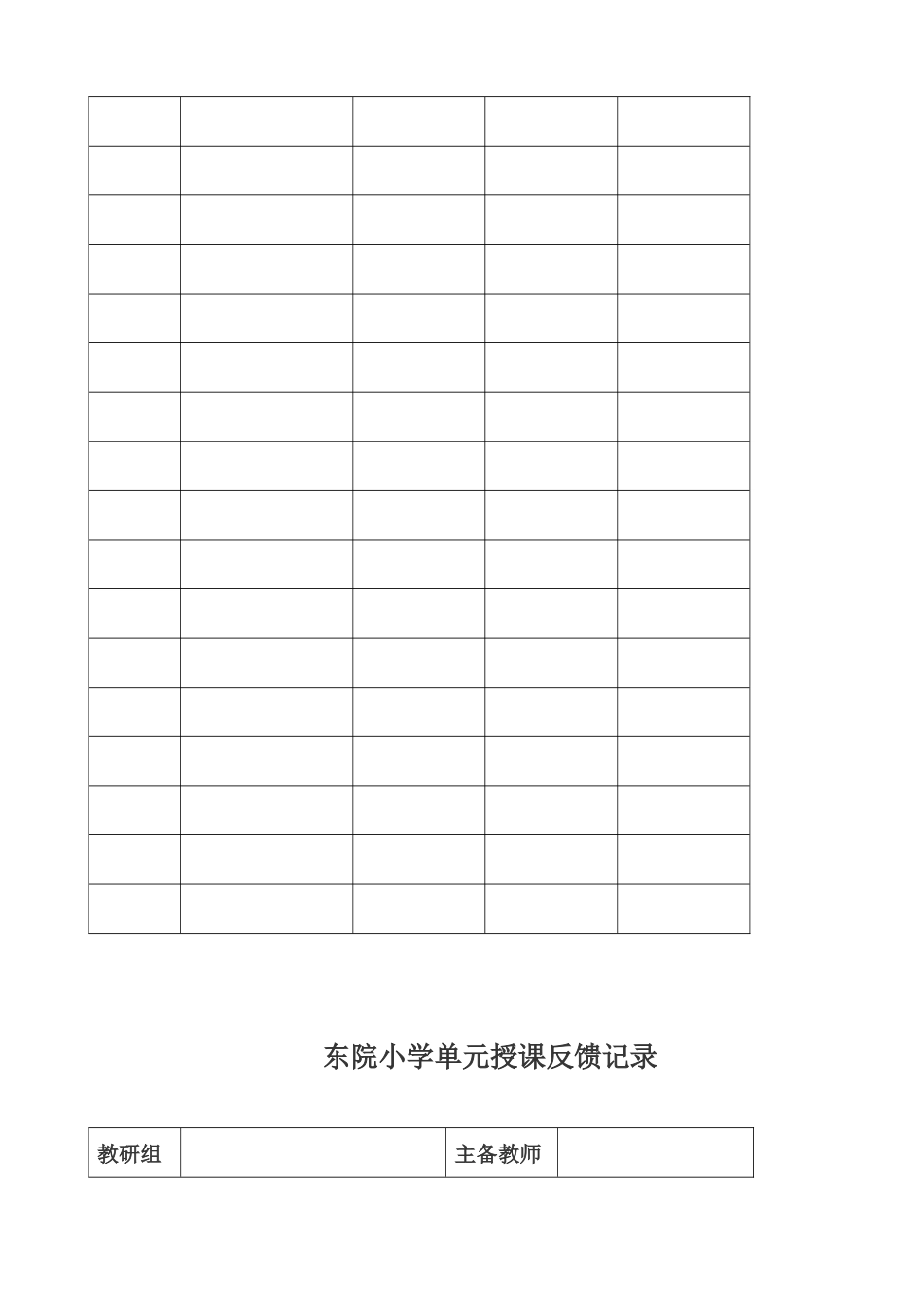 汉语拼音第三单元电子备课韦艳芳_第2页