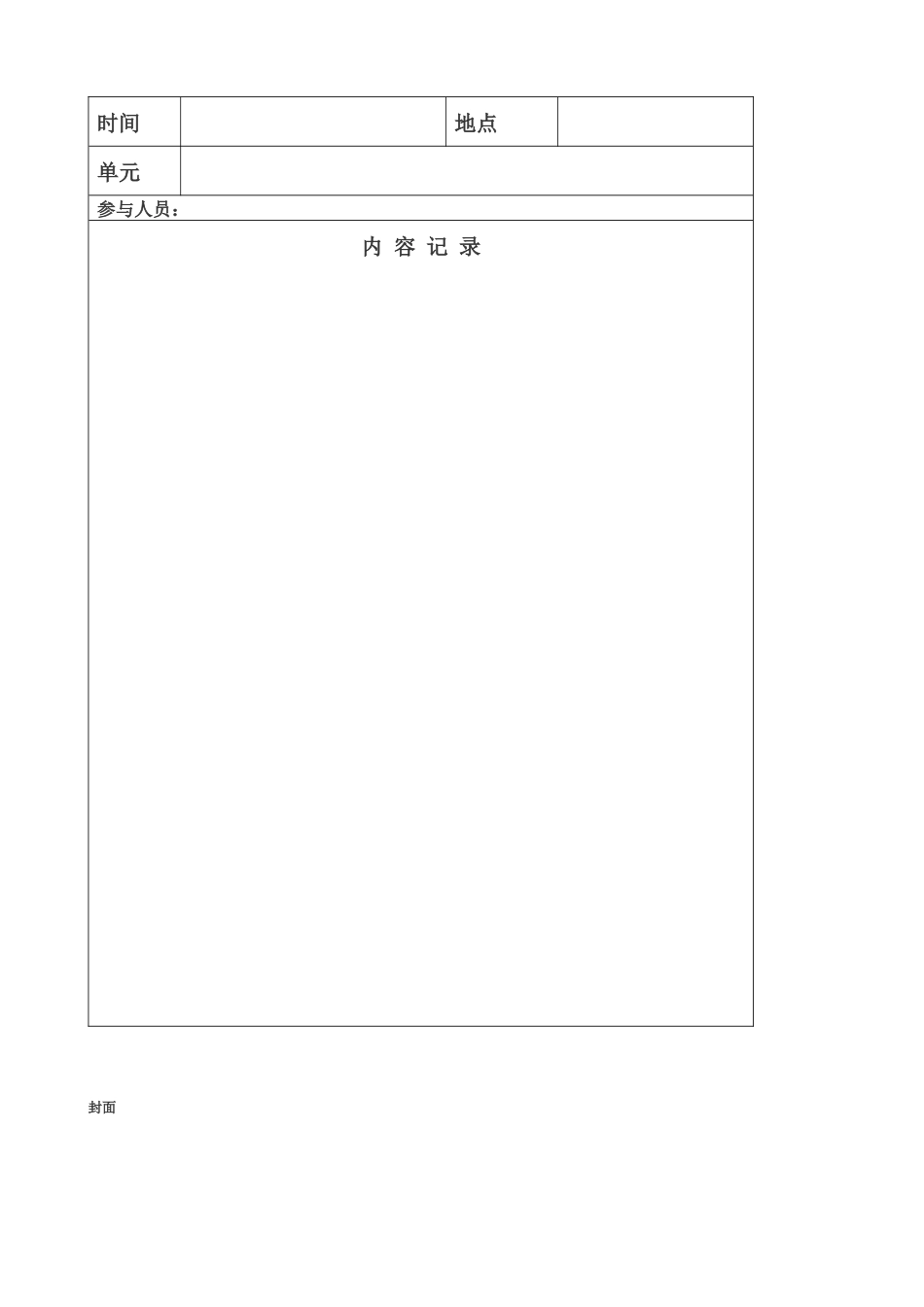 汉语拼音第三单元电子备课韦艳芳_第3页