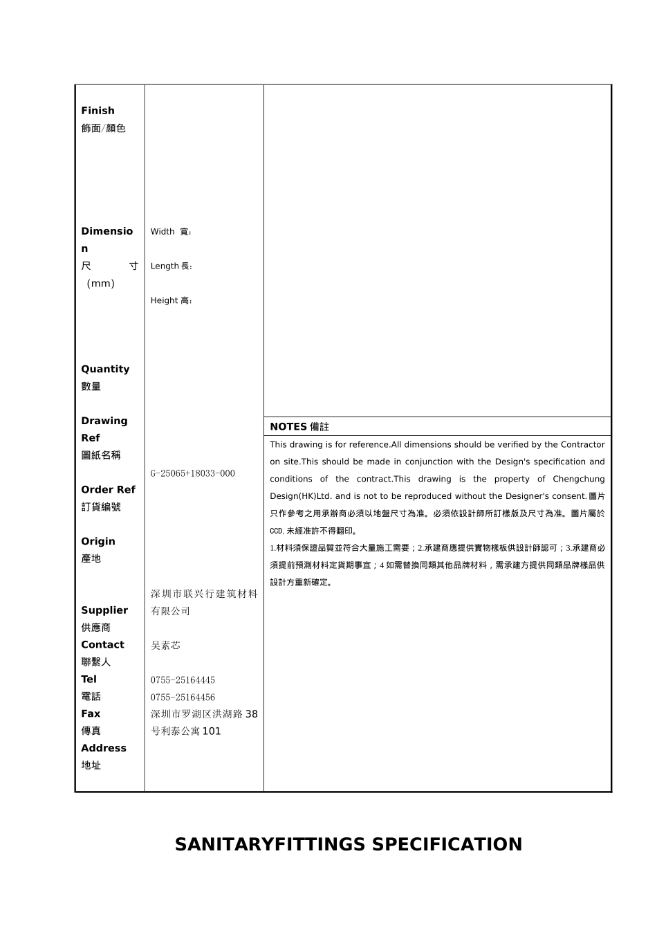 三亚鸿洲游艇酒店客房部分洁具_第3页