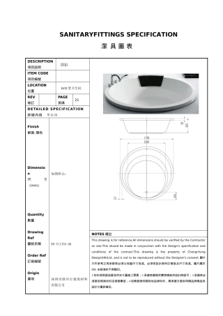 三亚鸿洲游艇酒店客房部分洁具