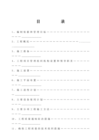 淅川龙耀住宅小区1楼