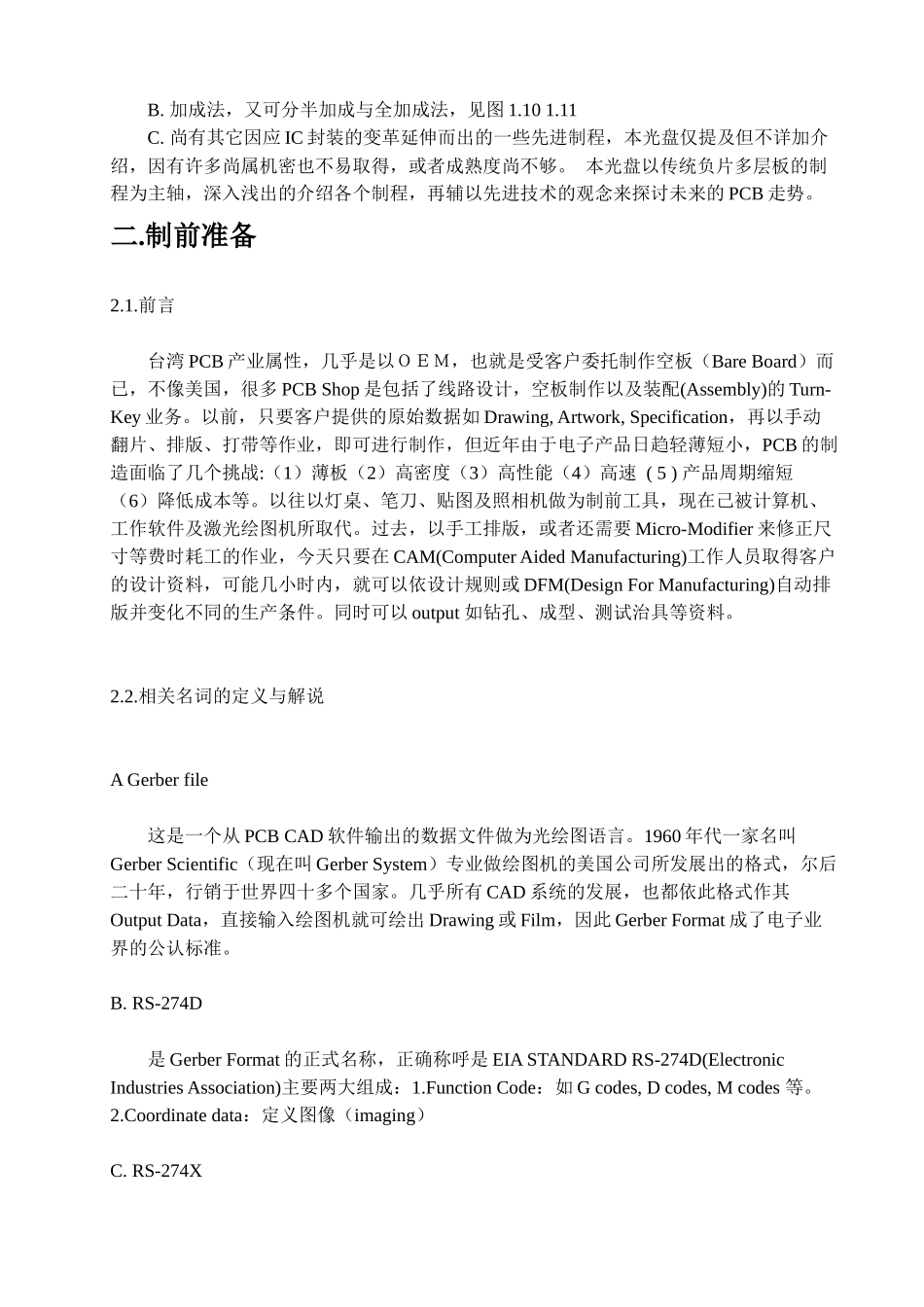 PCB制造流程及说明(DOC103)_第2页