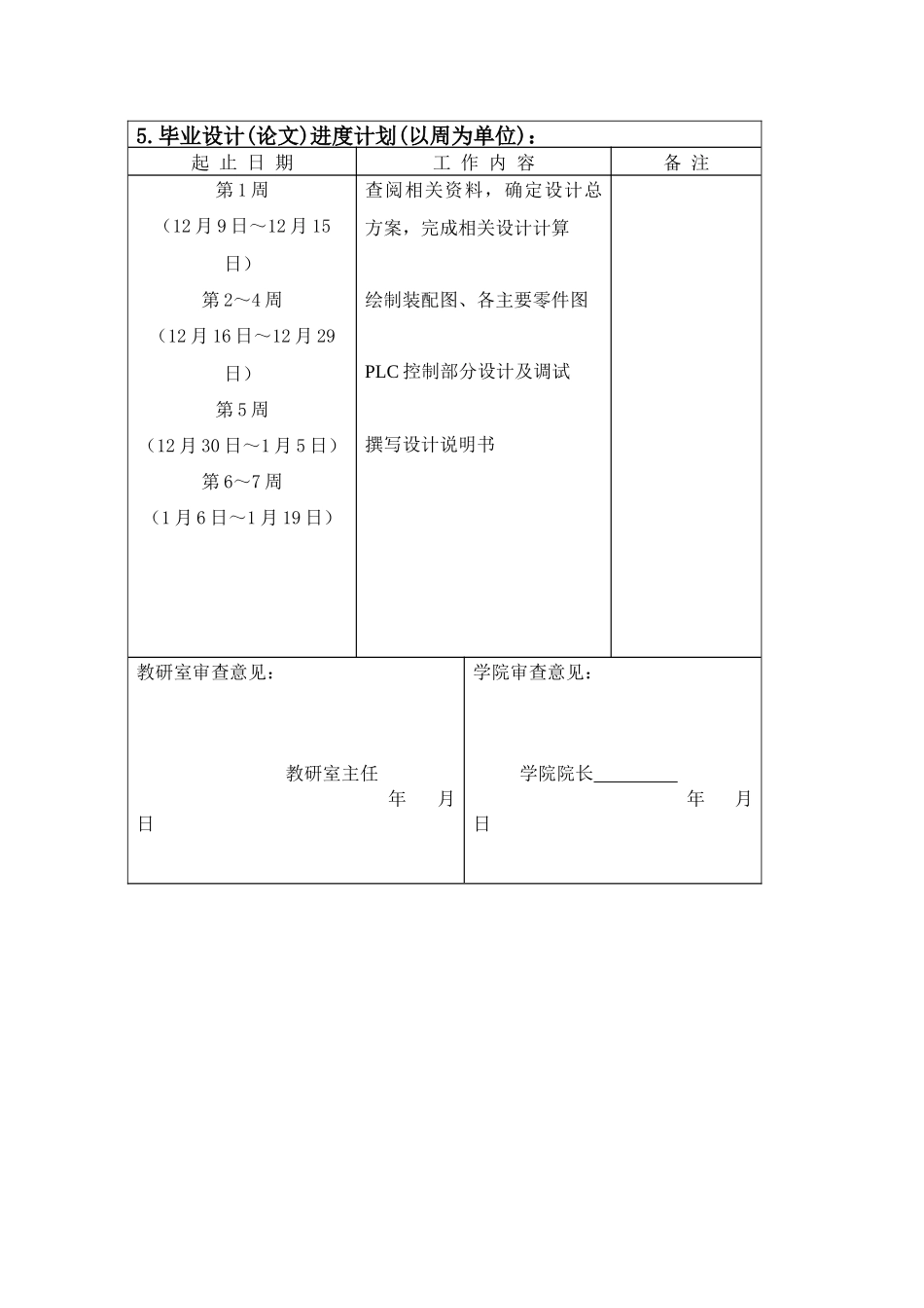 一种简易搬运机械手的设计_第3页