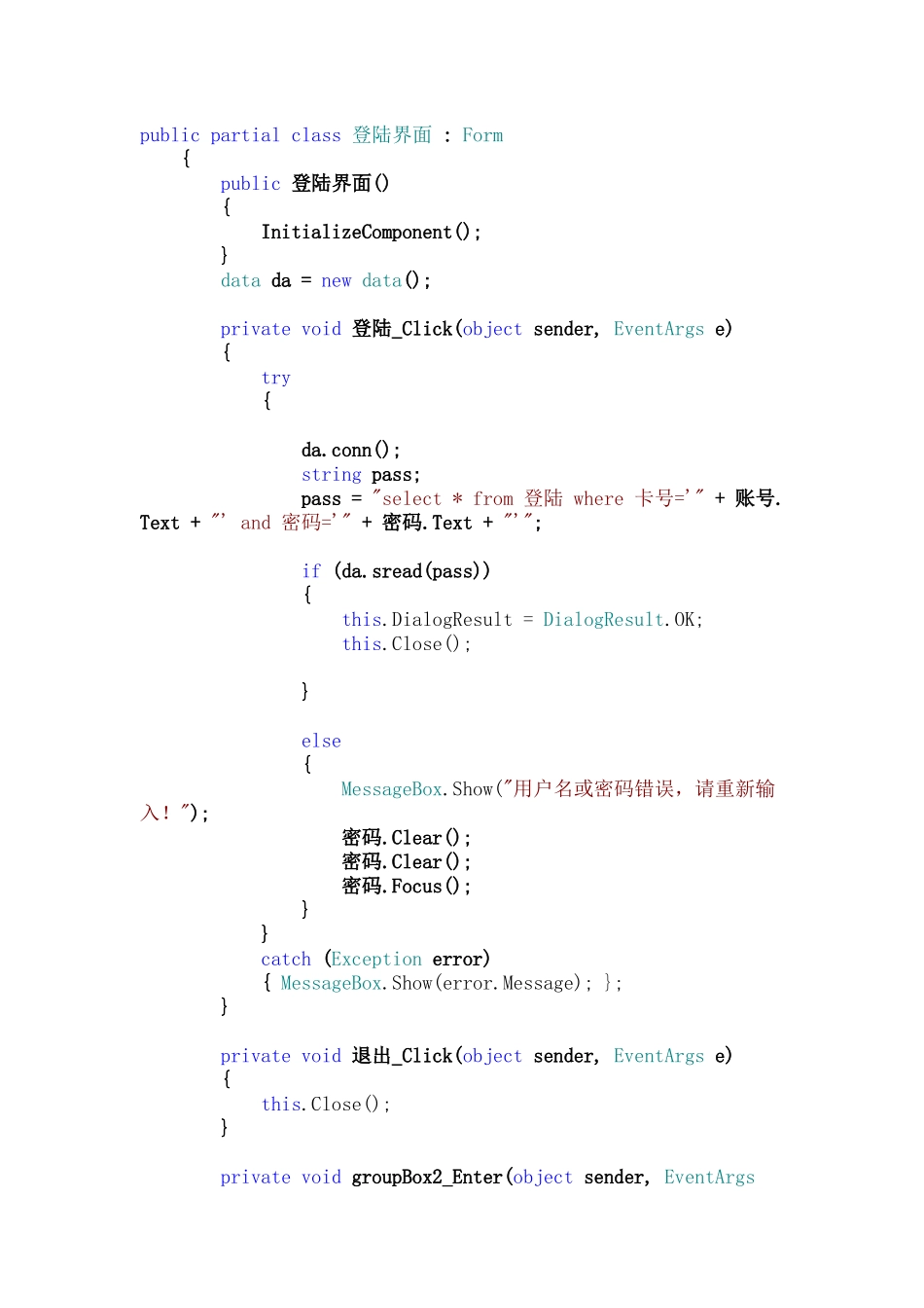 餐厅管理摘要_第3页