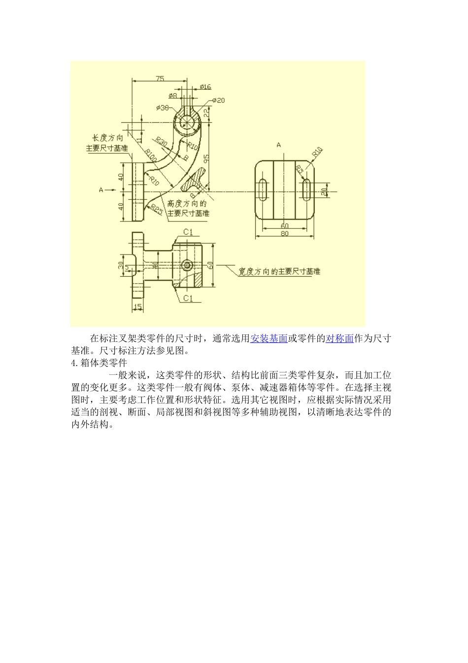 机械加工资料_第3页