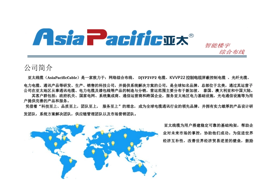 KVVP22控制电缆_第2页