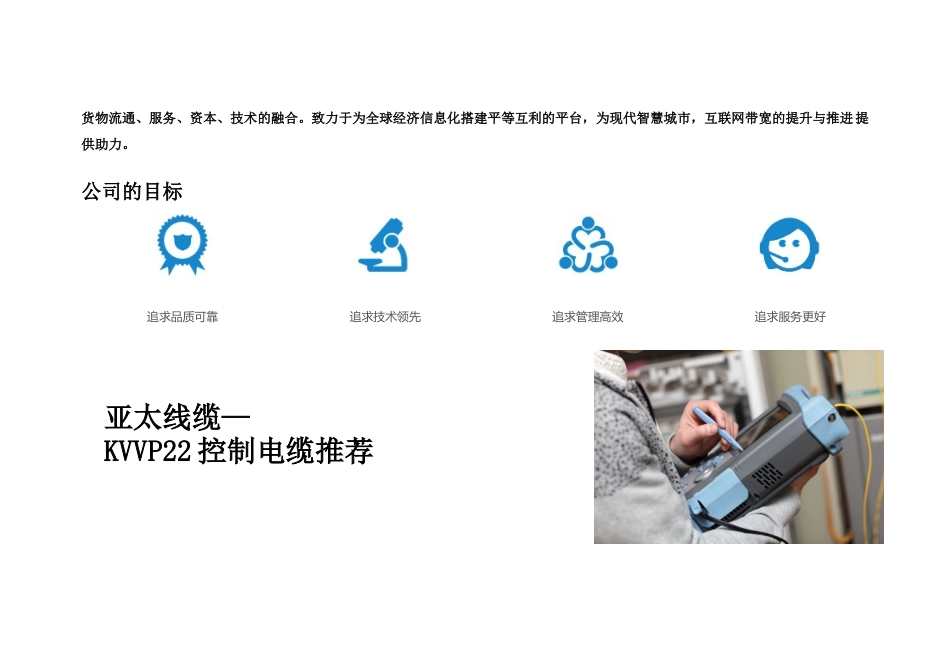 KVVP22控制电缆_第3页