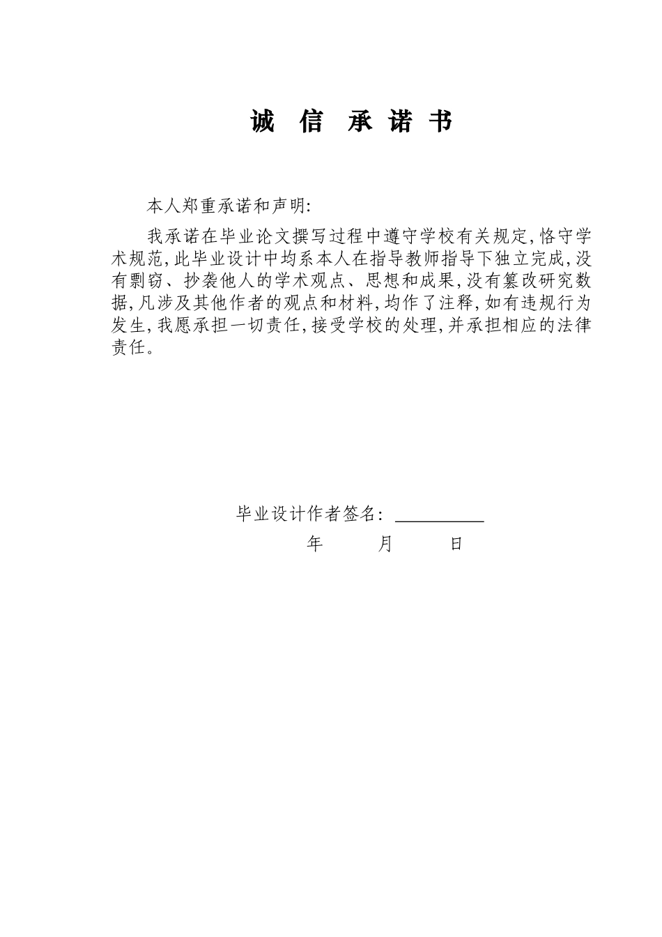一种吸盘式搬运机械手的设计与研究_第2页