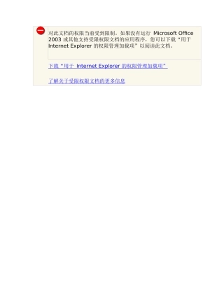 某地产物业经营片区业务督导标准租售中心(doc)