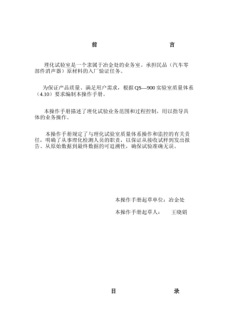 某机械厂的经营标准