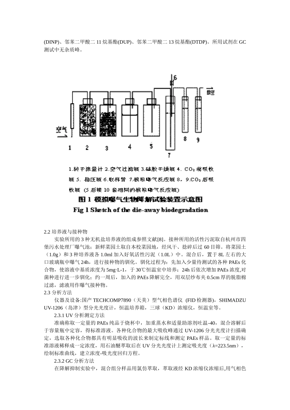 绿色包装——生物降解塑料_第2页