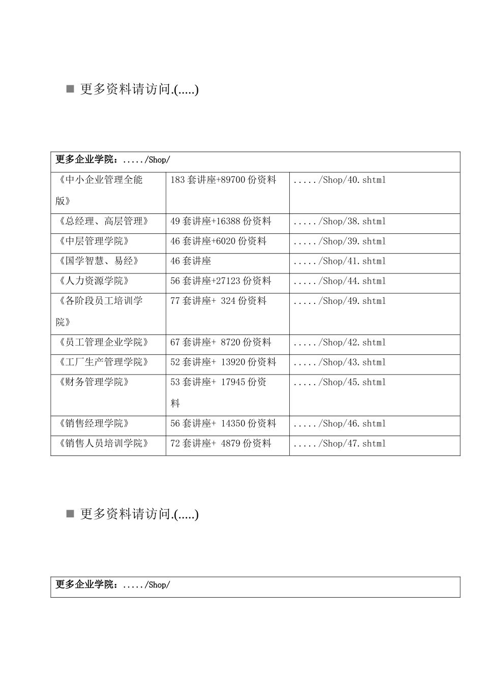 《机械制图与CAD》说课稿_第1页