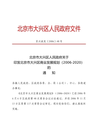 北京市交通委员会