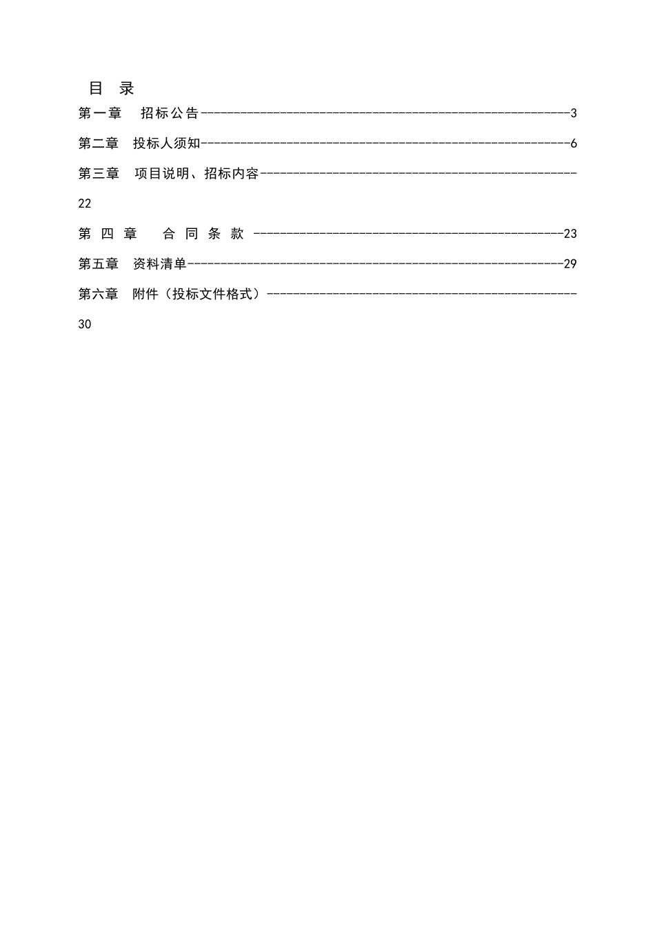 综合客运站及配套工程设计发稿_第2页