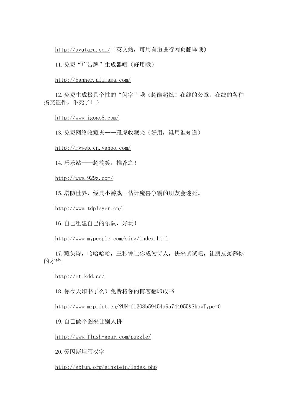 最强大的“免费电子书”下载区——_第2页