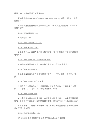最强大的“免费电子书”下载区——
