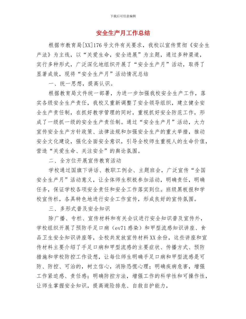 安全生产改制打算与思路与安全生产月工作总结汇编_第2页