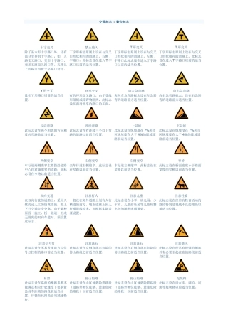 免费_交通标志图片大全及手势图片