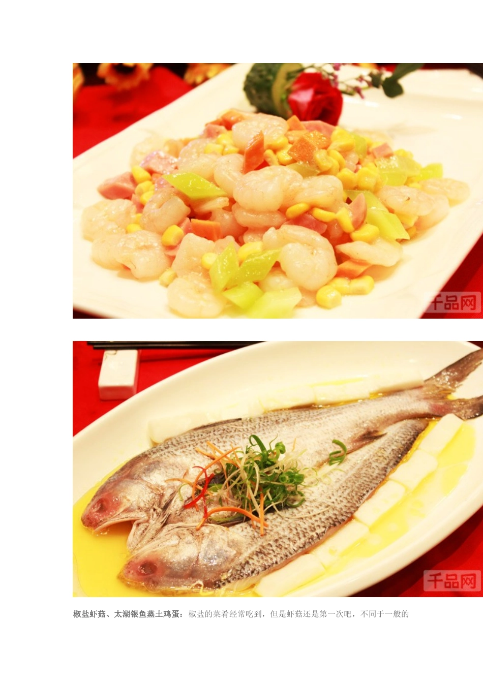 上海人民广场附近饭店及美团网团购信息_第3页