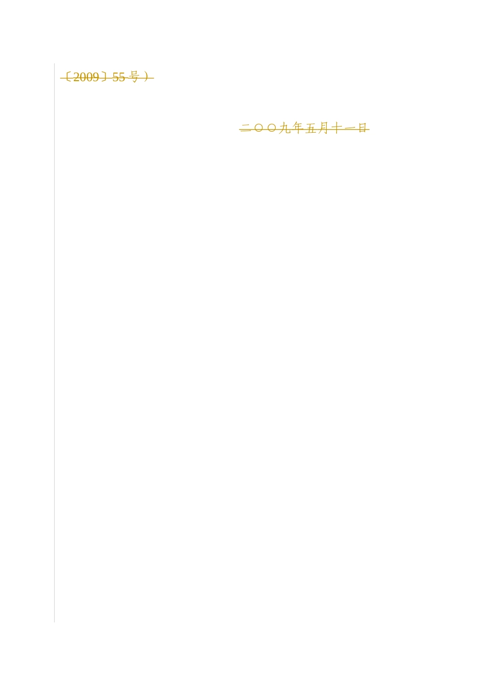 贵州省加强建筑工程质量监督管理的实施方案_第2页