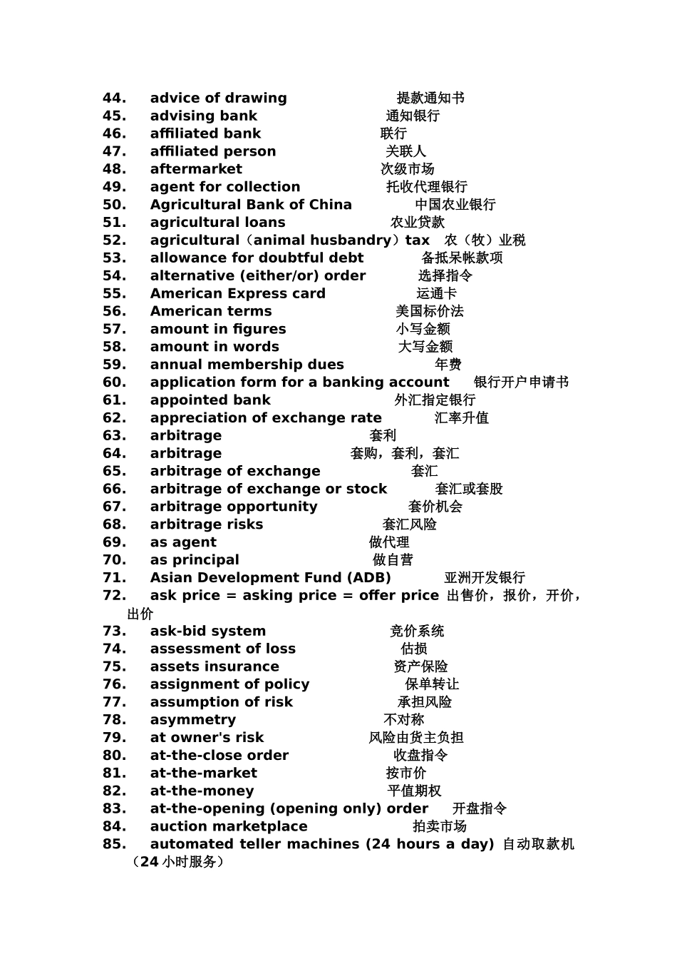 金融学英语词汇_第2页