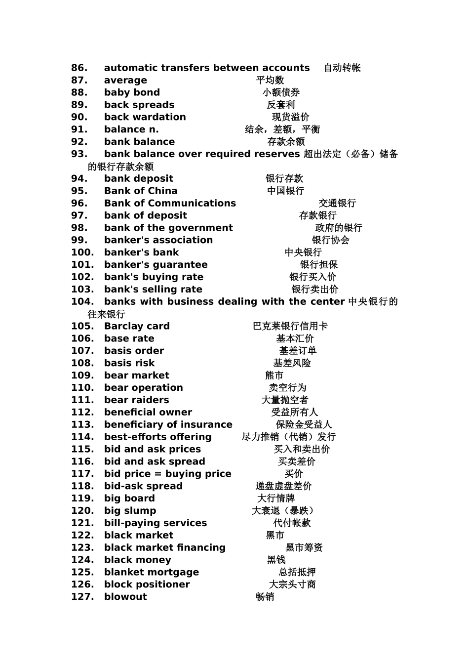 金融学英语词汇_第3页