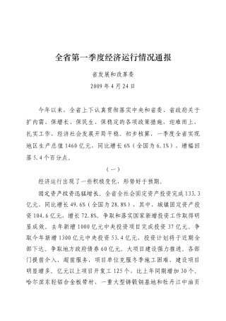 金融运行态势良好